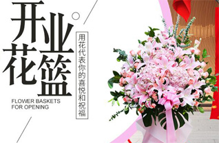 福建漳州龙海市浮宫镇花篮配送